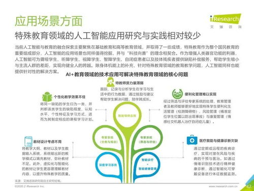 艾瑞咨詢(xún)《2019年中國(guó)AI教育行業(yè)發(fā)展研究報(bào)告》 教育咨詢(xún)服務(wù)的新篇章