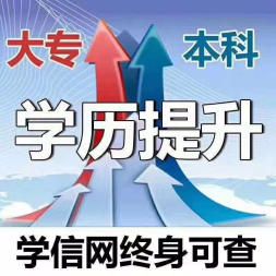 2019自考、網(wǎng)教、成教火熱報(bào)名咨詢(xún)中——開(kāi)啟您的教育新篇章